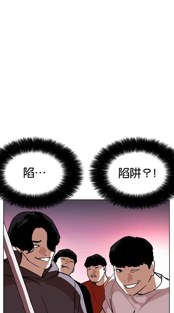 看脸时代 [第258话] One Night [01] 第120页