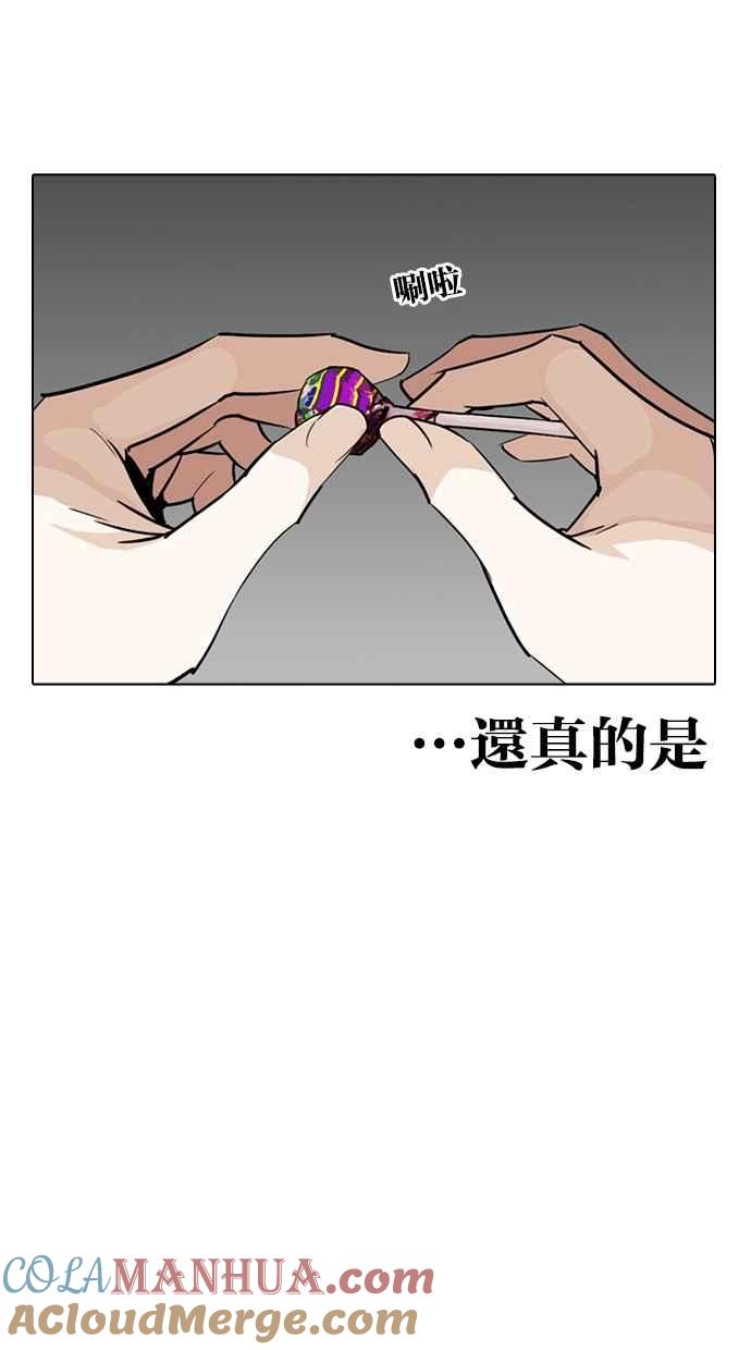看脸时代 [第258话] One Night [01] 第113页