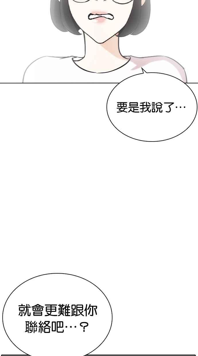 看脸时代 [第258话] One Night [01] 第58页