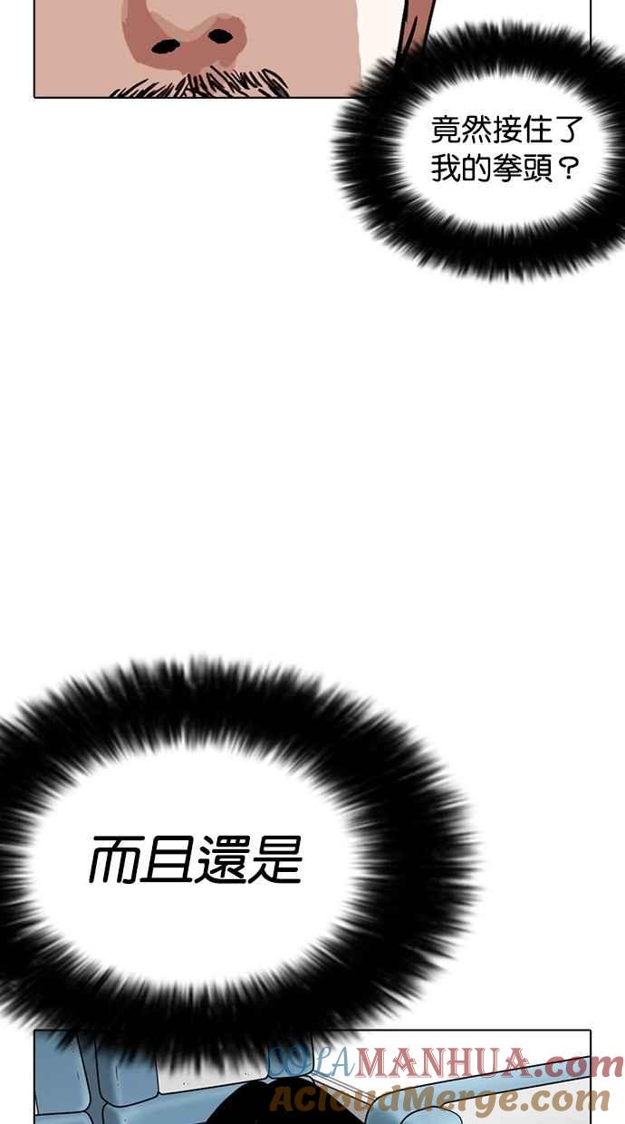 看脸时代 [第258话] One Night [01] 第17页