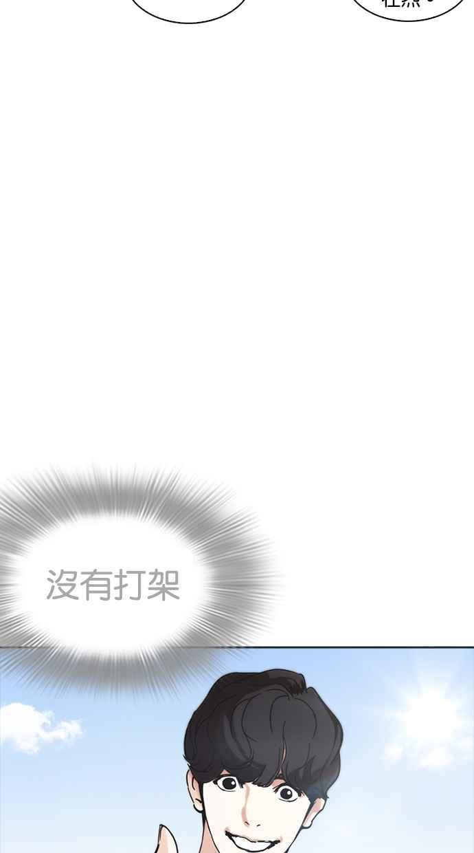 看脸时代 [第258话] One Night [01] 第110页
