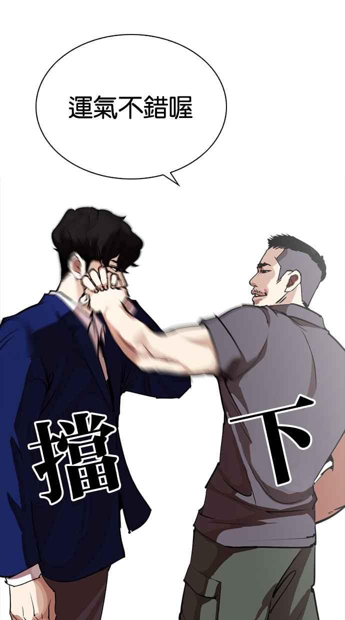 看脸时代 [第258话] One Night [01] 第14页