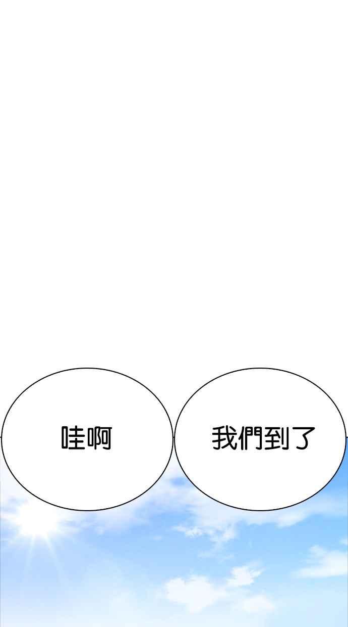 看脸时代 [第258话] One Night [01] 第40页
