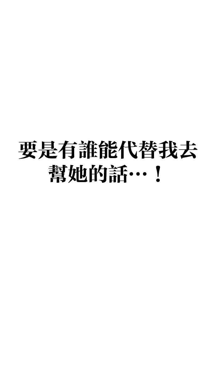 看脸时代 [第258话] One Night [01] 第78页