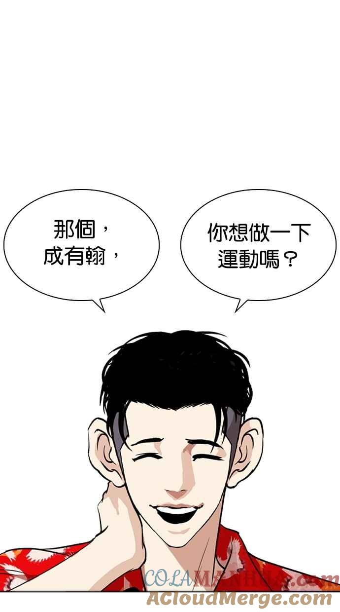 看脸时代 [第258话] One Night [01] 第89页