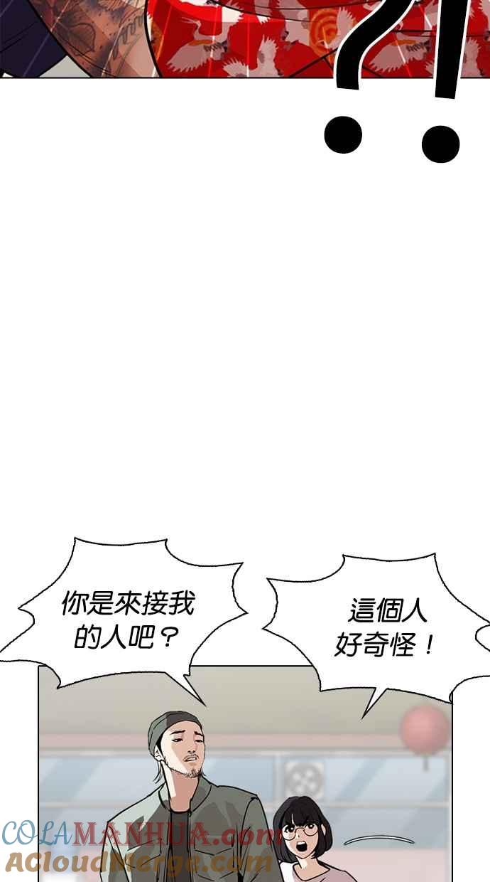 看脸时代 [第258话] One Night [01] 第69页