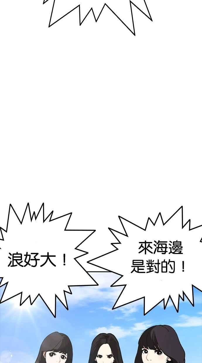 看脸时代 [第258话] One Night [01] 第107页