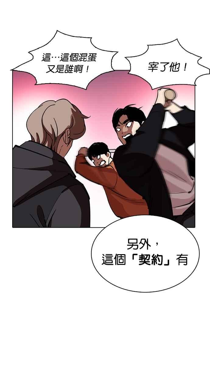 看脸时代 [第258话] One Night [01] 第135页