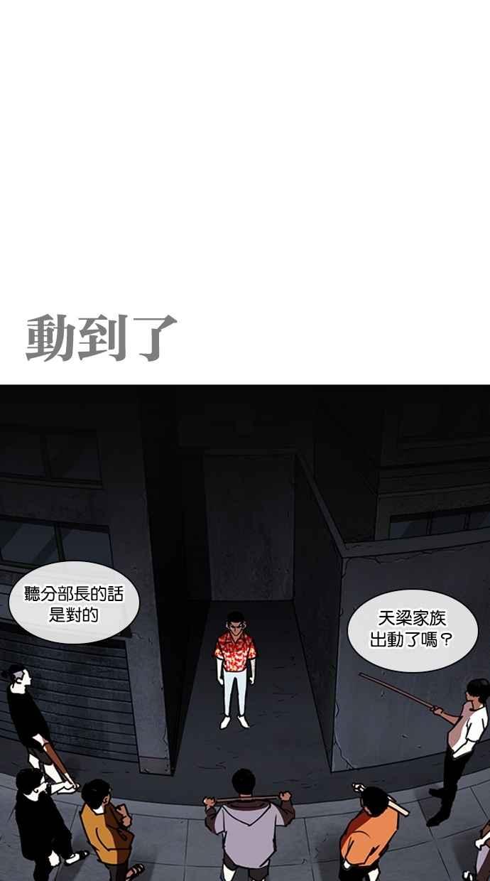 看脸时代 [第258话] One Night [01] 第123页
