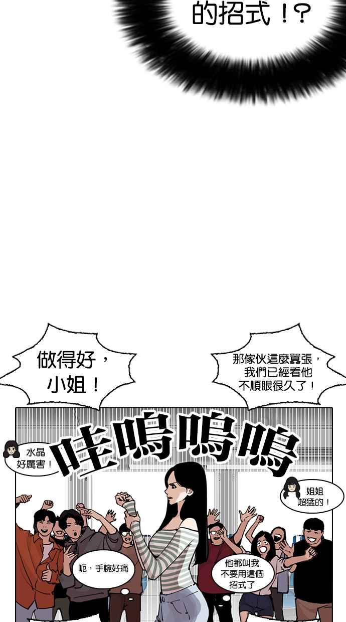 看脸时代 [第258话] One Night [01] 第31页