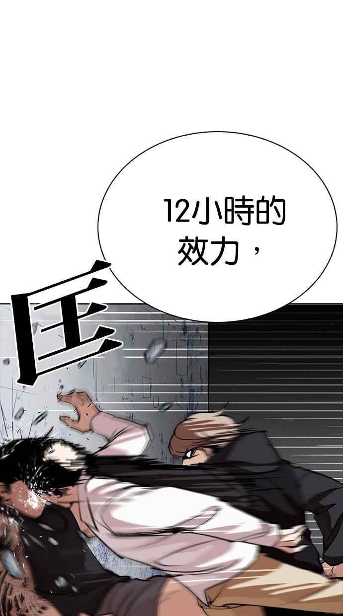 看脸时代 [第258话] One Night [01] 第136页