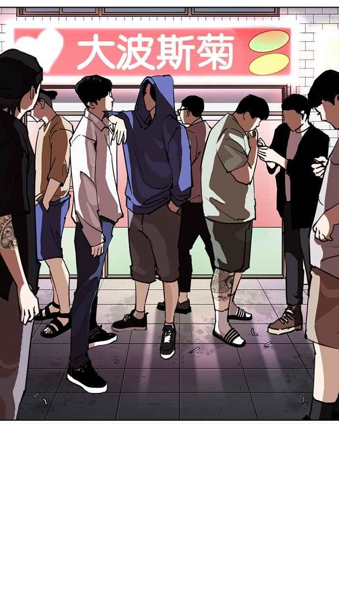 看脸时代 [第258话] One Night [01] 第112页