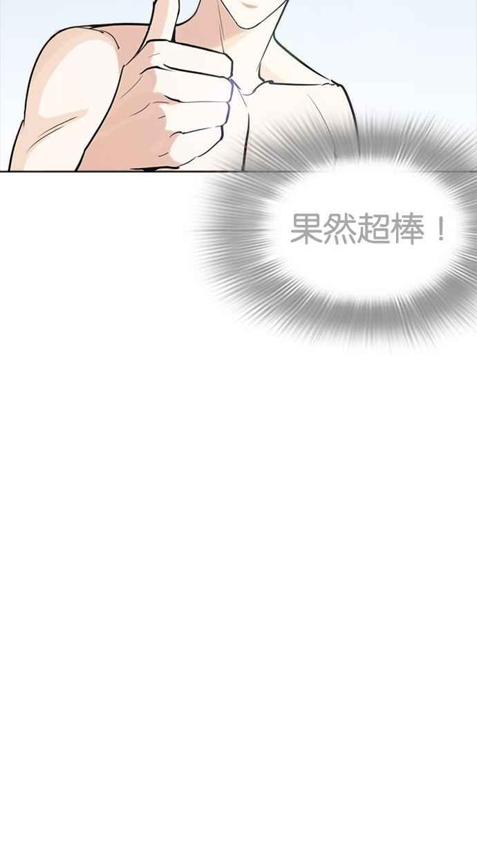 看脸时代 [第258话] One Night [01] 第111页