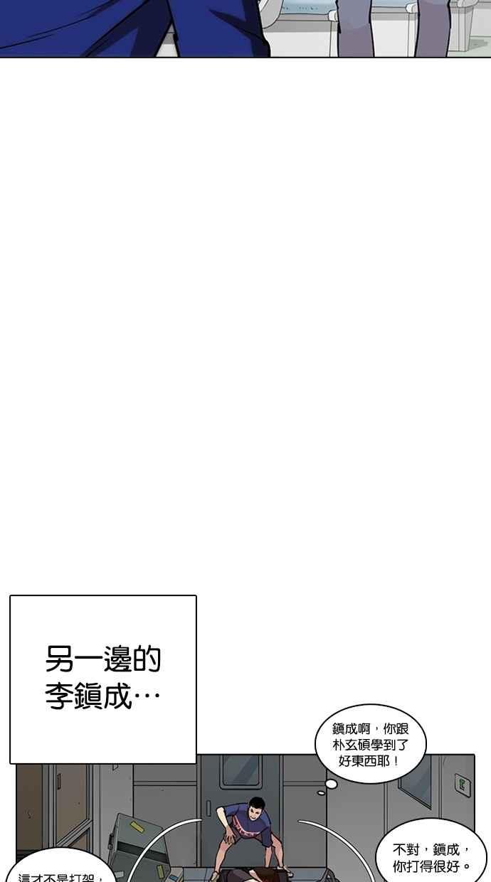 看脸时代 [第258话] One Night [01] 第38页