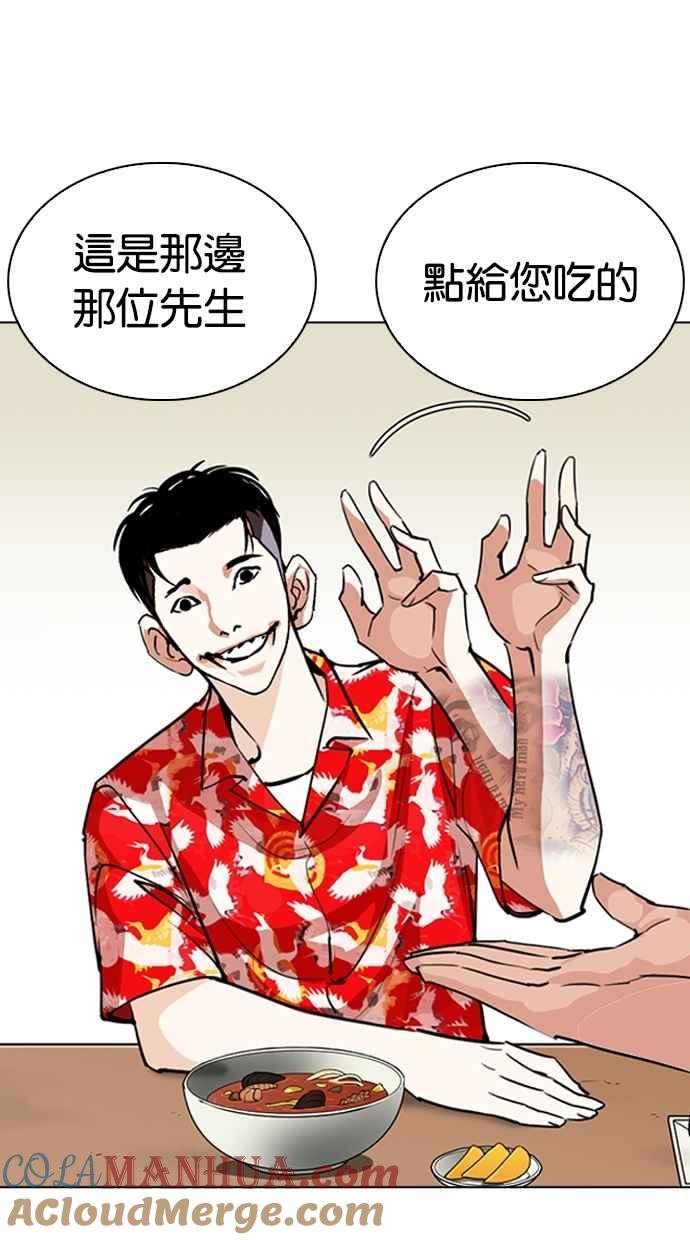 看脸时代 [第258话] One Night [01] 第81页