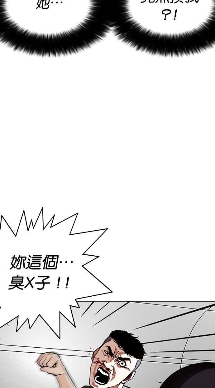 看脸时代 [第258话] One Night [01] 第26页