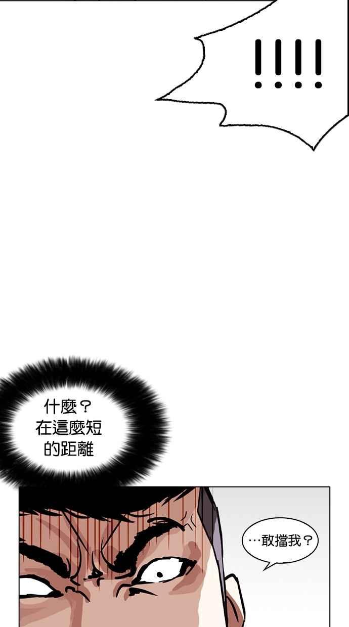 看脸时代 [第258话] One Night [01] 第16页