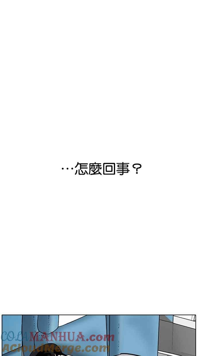 看脸时代 [第258话] One Night [01] 第33页