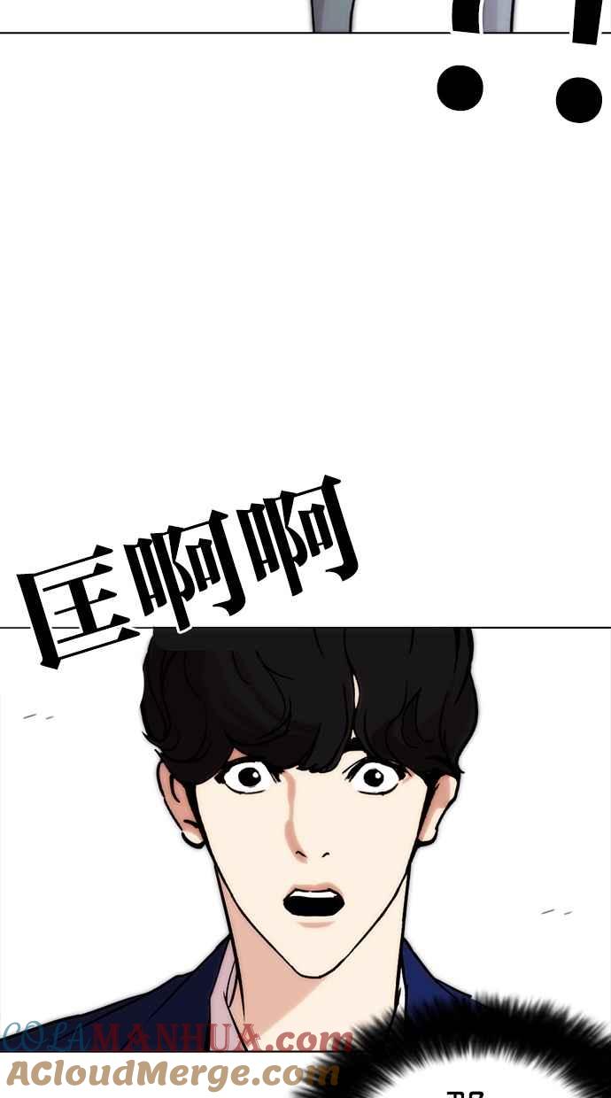 看脸时代 [第258话] One Night [01] 第29页