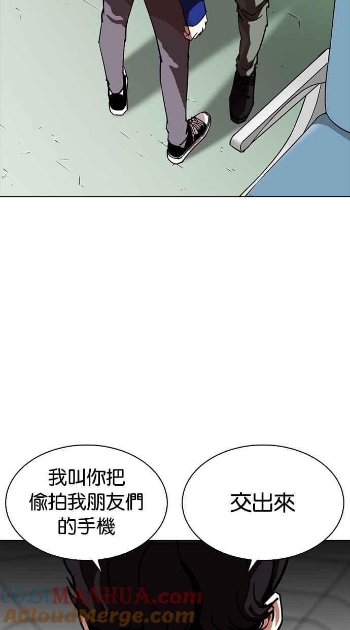 看脸时代 [第258话] One Night [01] 第9页