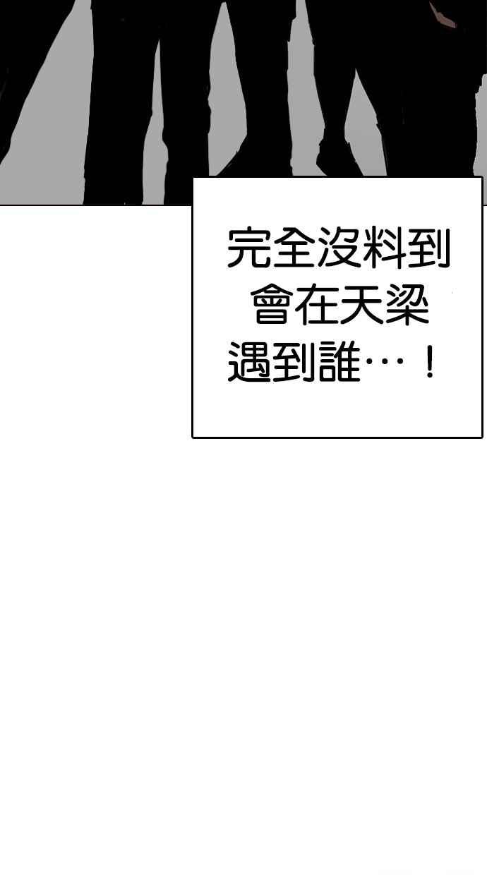 看脸时代 [第258话] One Night [01] 第46页