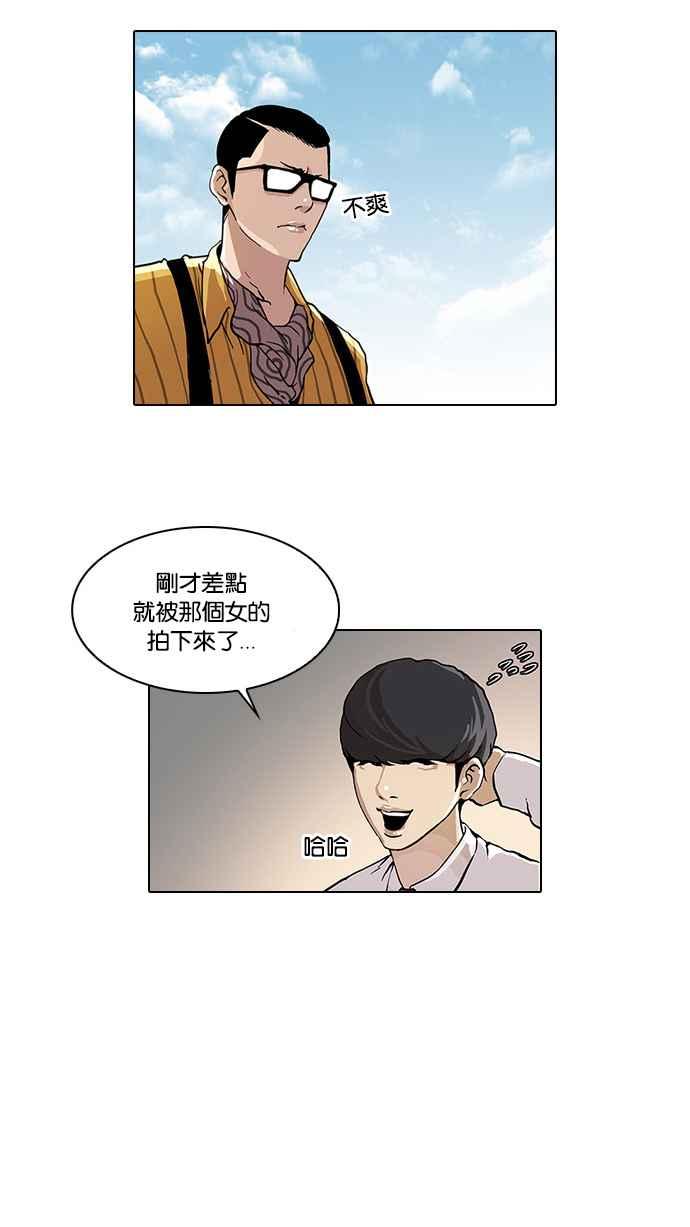 看脸时代 [第25话] 校庆 (5) 第38页
