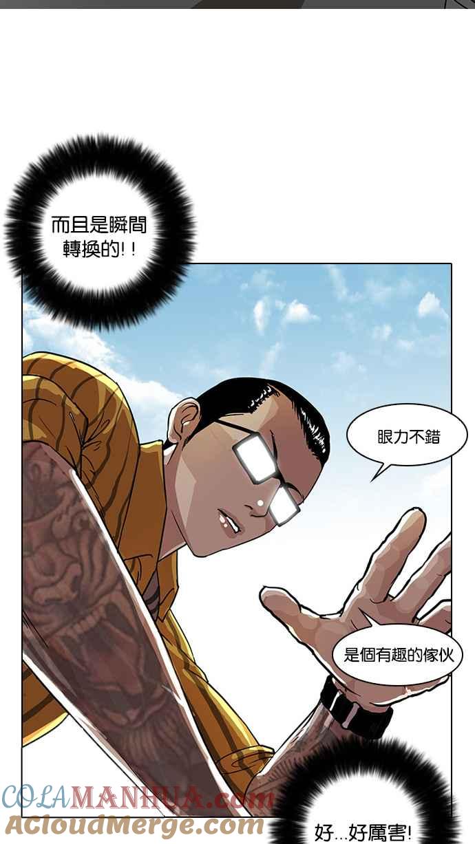 看脸时代 [第25话] 校庆 (5) 第61页