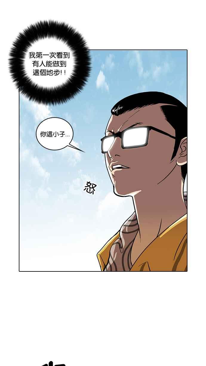 看脸时代 [第25话] 校庆 (5) 第53页