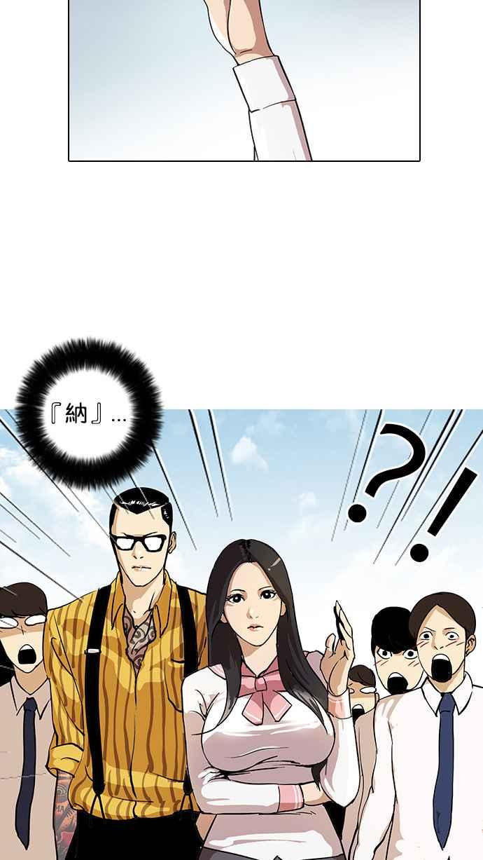 看脸时代 [第25话] 校庆 (5) 第21页