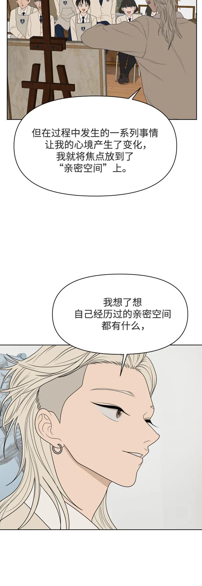 《如画青春》[第26话] 礼物 第8页