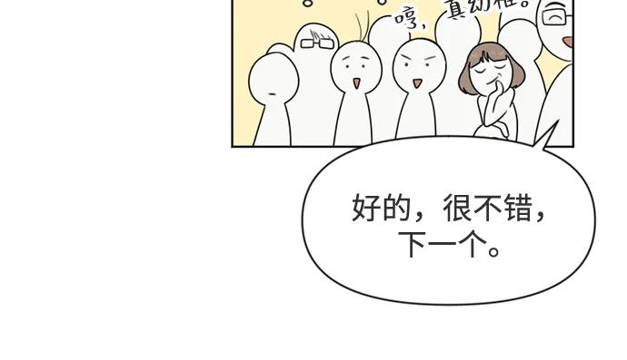 《如画青春》[第26话] 礼物 第6页