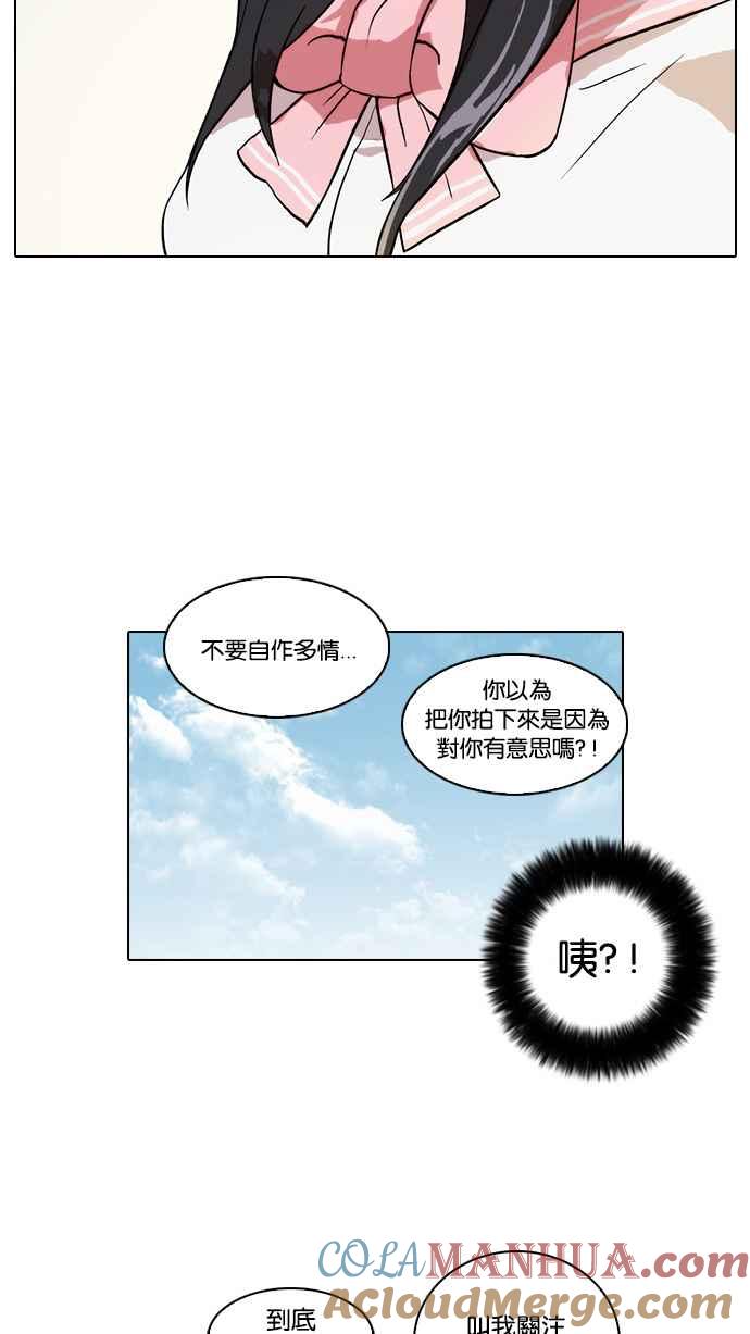 看脸时代 [第25话] 校庆 (5) 第40页