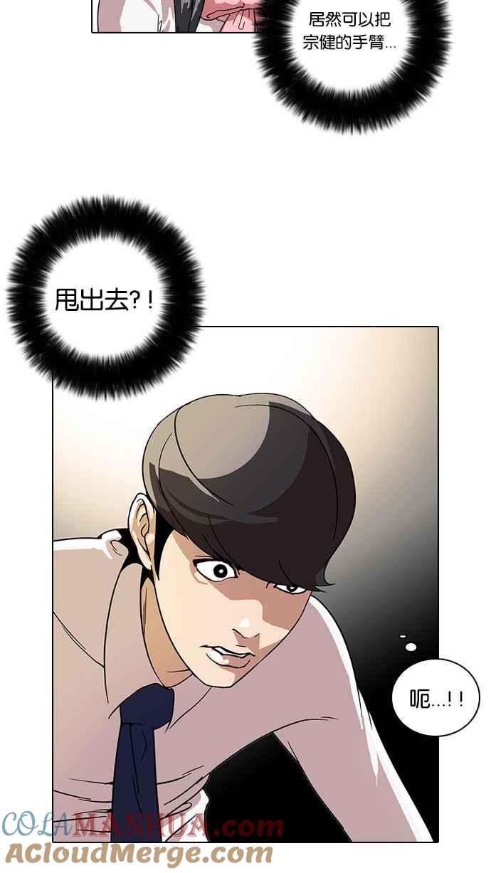 看脸时代 [第25话] 校庆 (5) 第52页