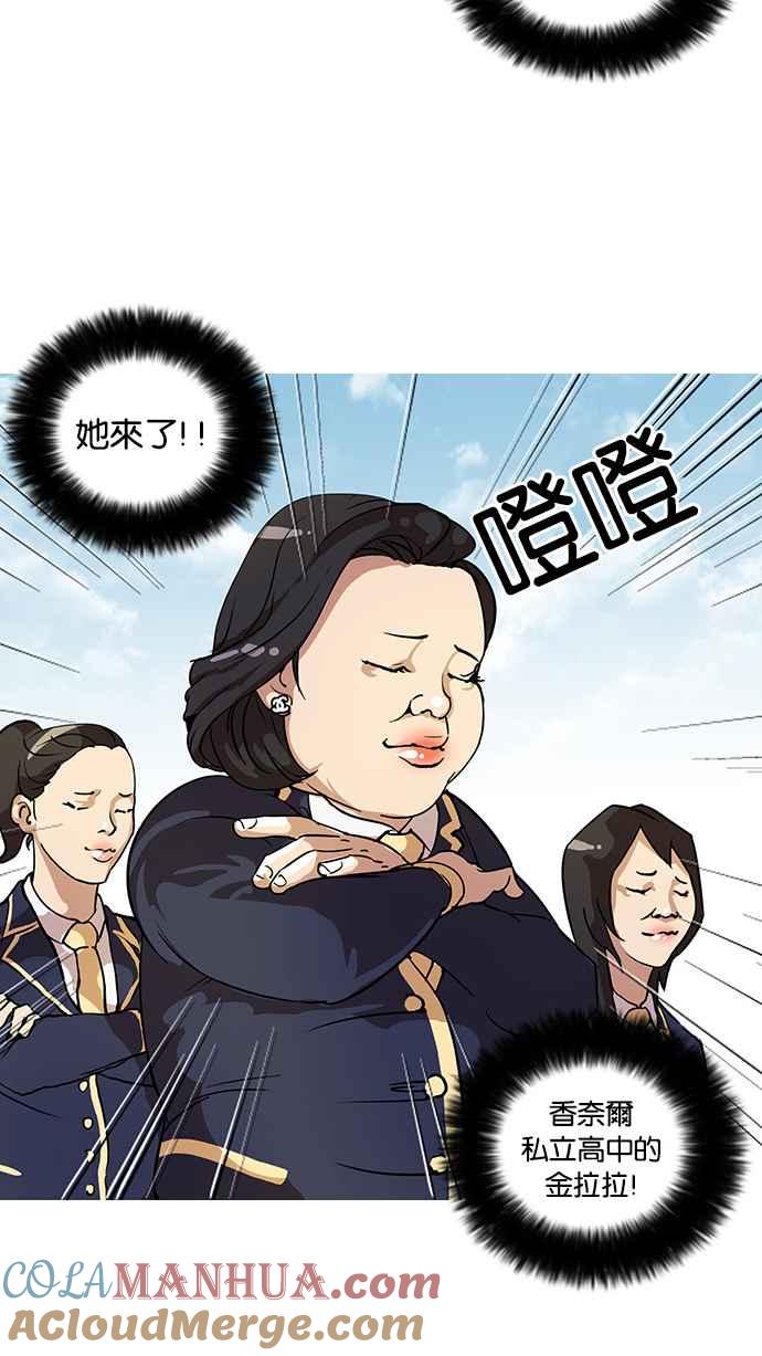 看脸时代 [第25话] 校庆 (5) 第4页
