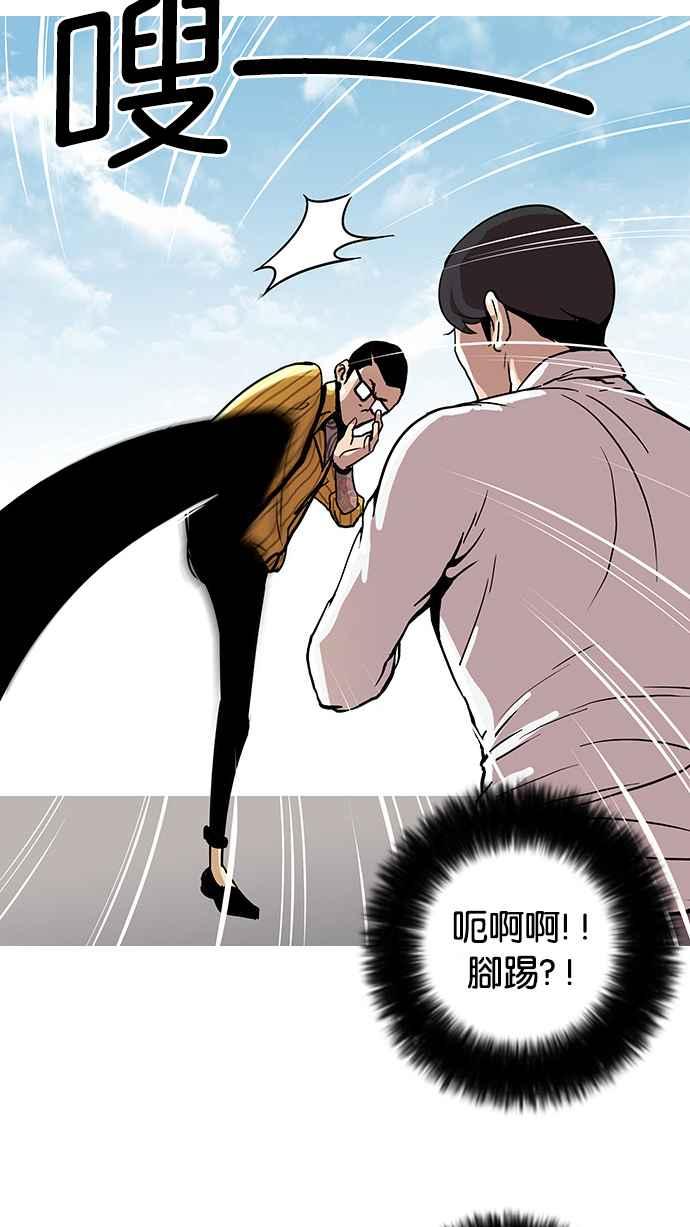 看脸时代 [第25话] 校庆 (5) 第54页