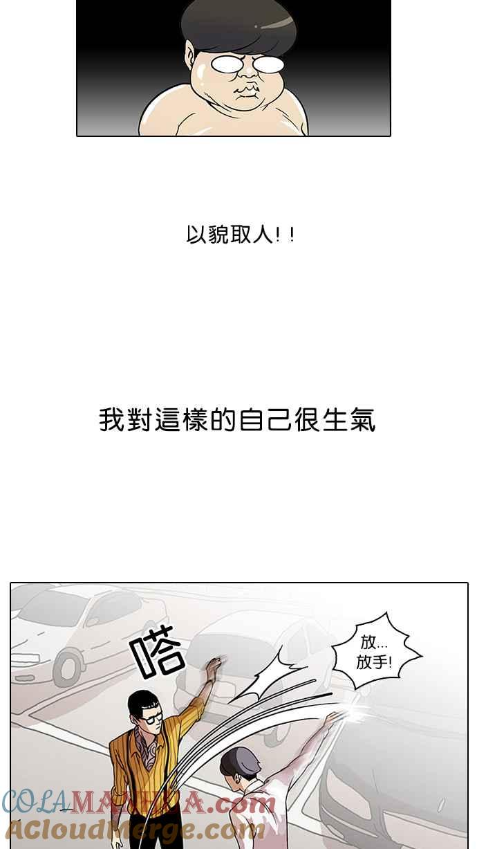 看脸时代 [第25话] 校庆 (5) 第49页