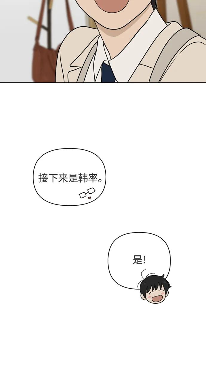 《如画青春》[第26话] 礼物 第12页