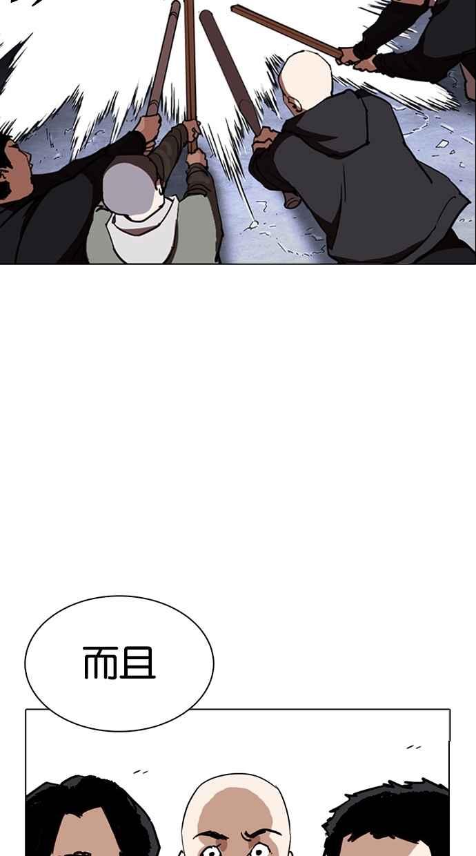 看脸时代 [第259话] One Night [02] 第15页