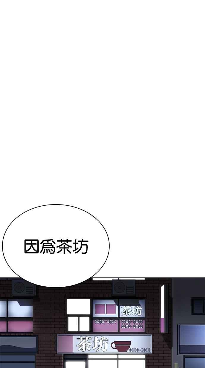 看脸时代 [第259话] One Night [02] 第79页