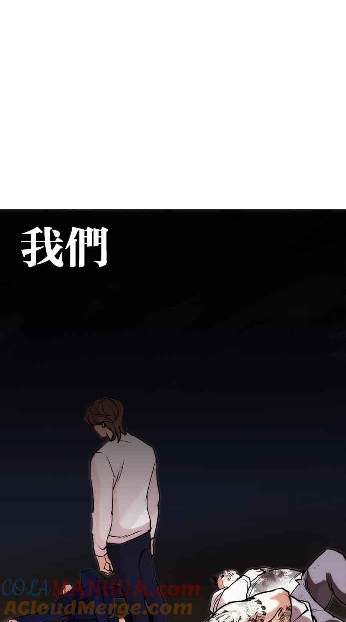 看脸时代 [第259话] One Night [02] 第37页