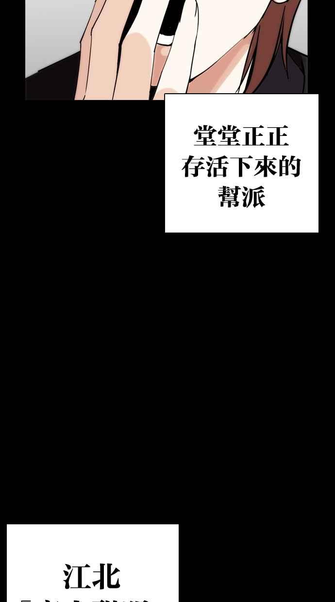 看脸时代 [第259话] One Night [02] 第26页