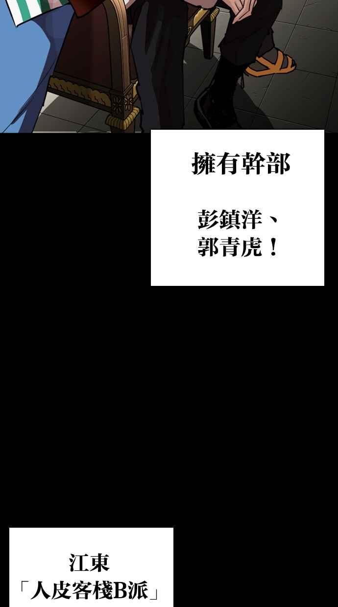 看脸时代 [第259话] One Night [02] 第23页