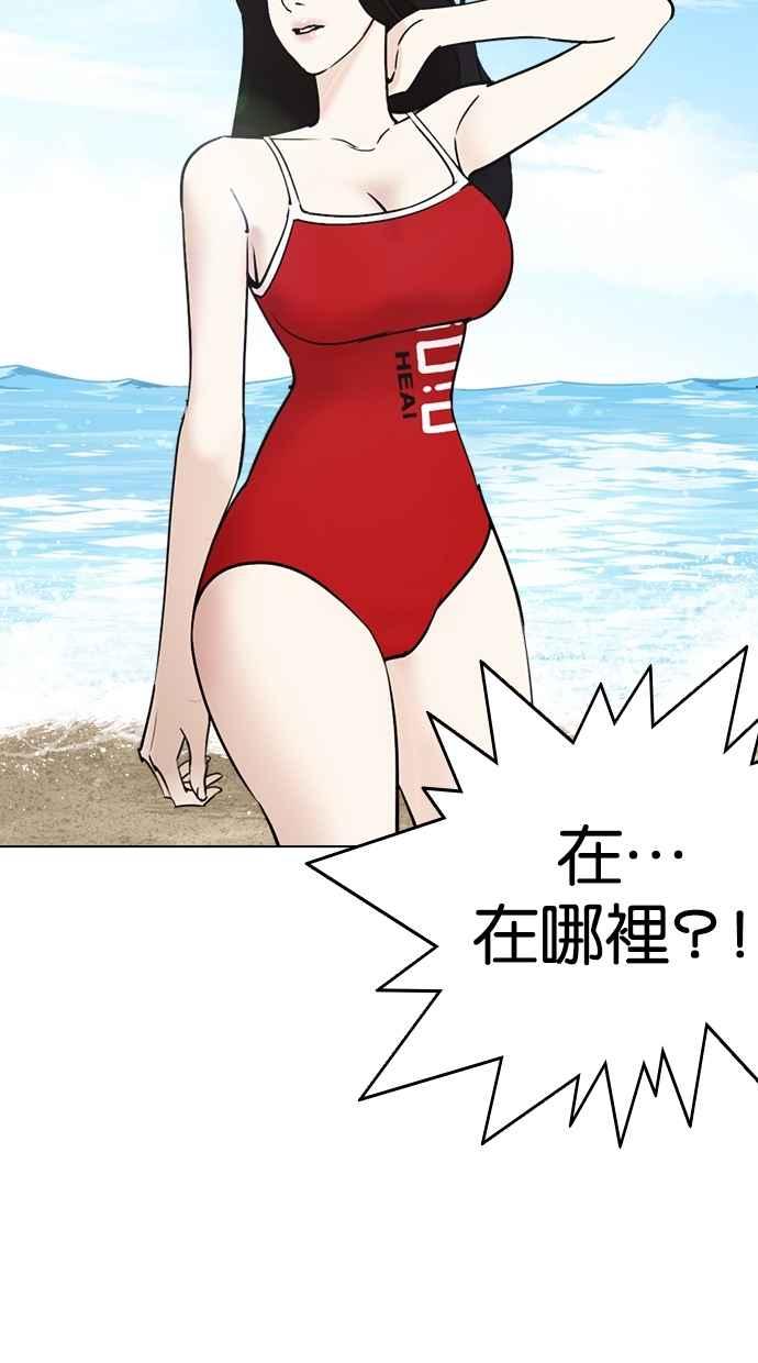 看脸时代 [第259话] One Night [02] 第67页