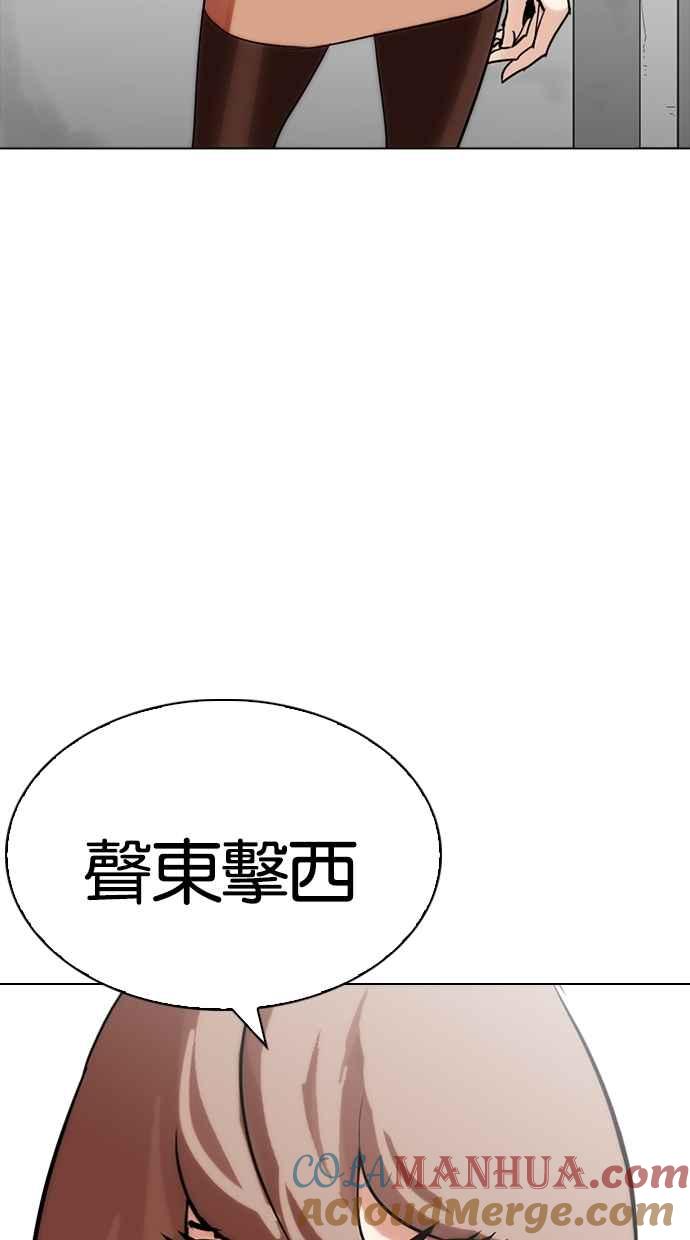 看脸时代 [第259话] One Night [02] 第109页