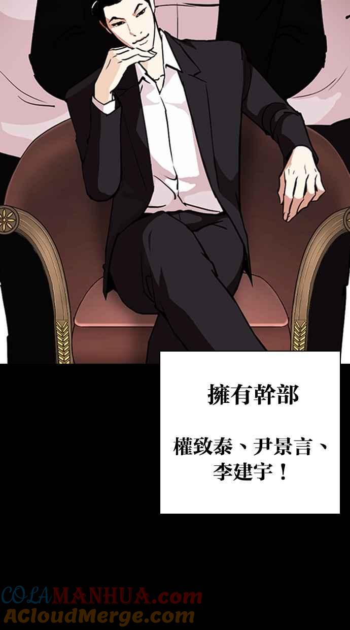 看脸时代 [第259话] One Night [02] 第21页