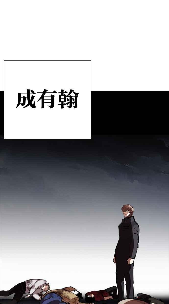 看脸时代 [第259话] One Night [02] 第30页