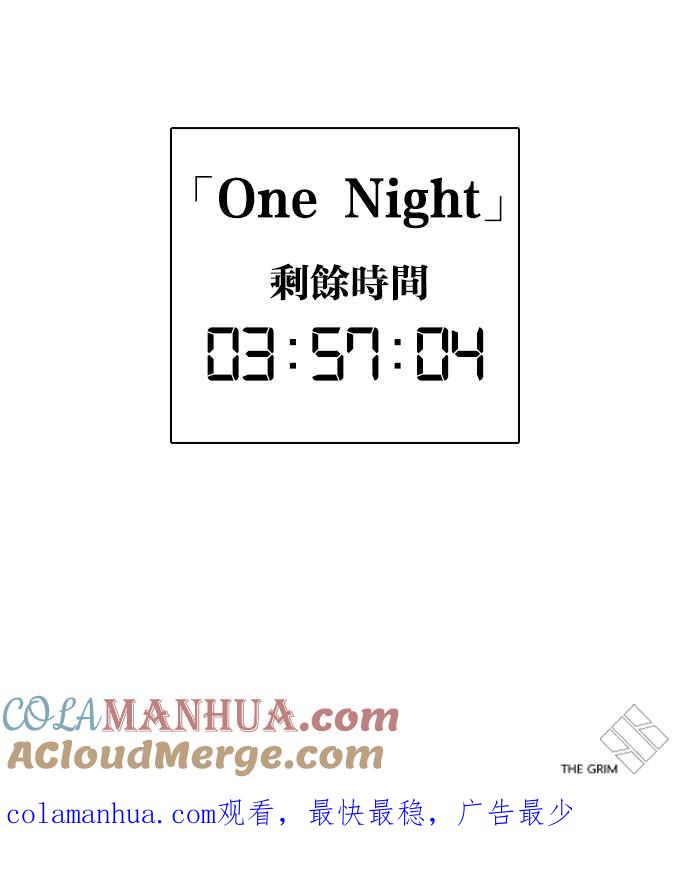 看脸时代 [第259话] One Night [02] 第121页