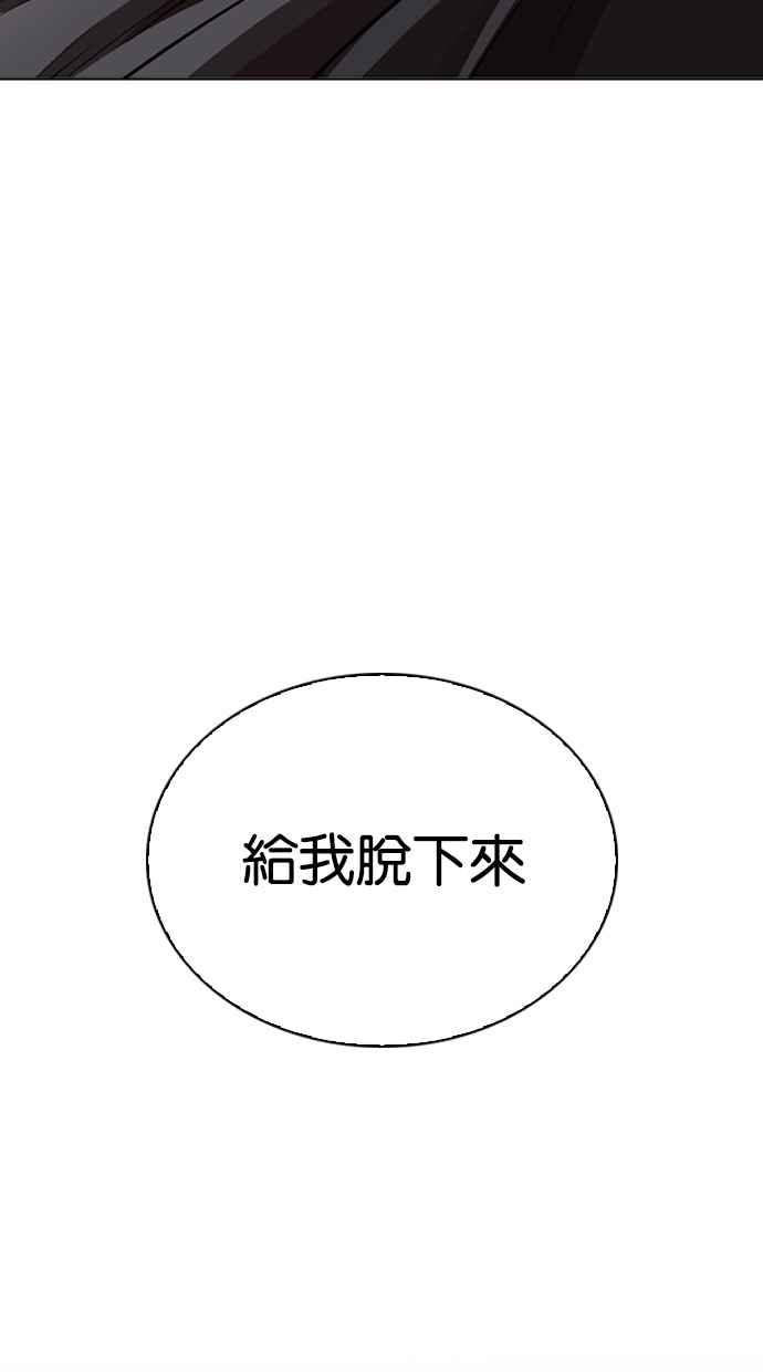 看脸时代 [第259话] One Night [02] 第19页
