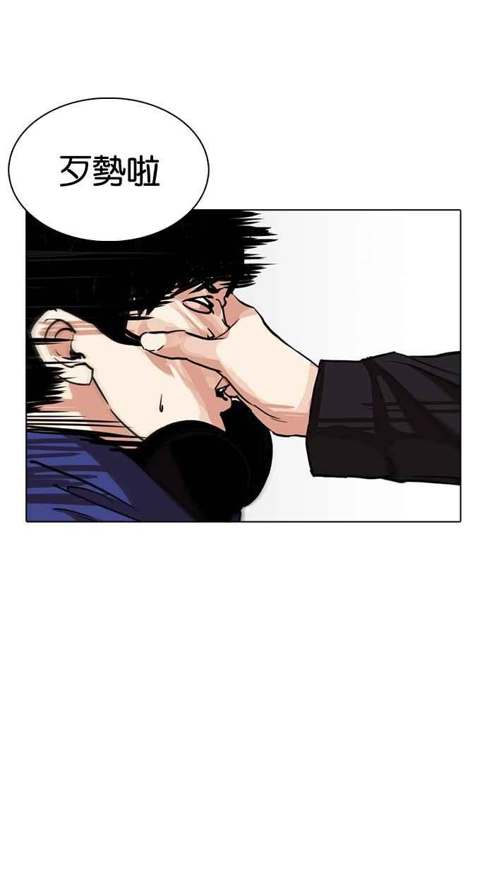 看脸时代 [第259话] One Night [02] 第11页