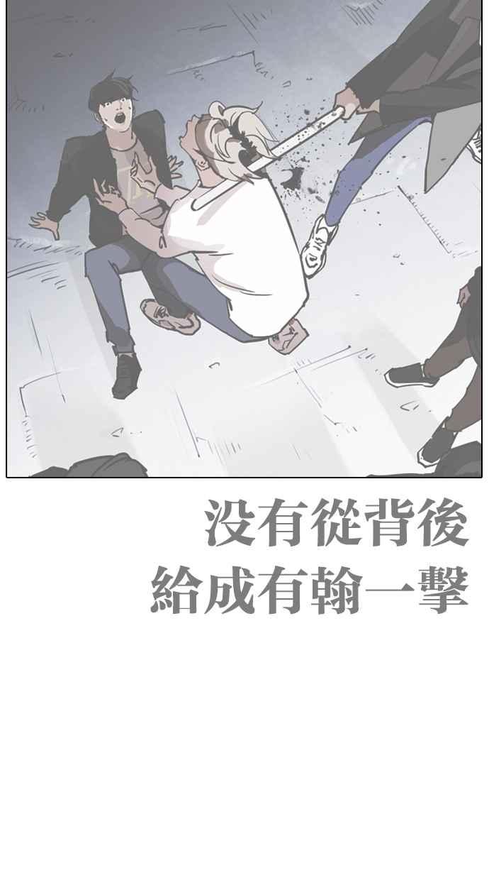 看脸时代 [第259话] One Night [02] 第36页